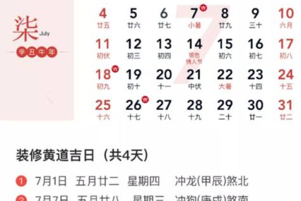 开业选好日子吉日查询