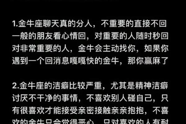 金牛座不适合什么星座做朋友