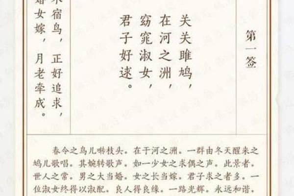 月老灵签四十二签