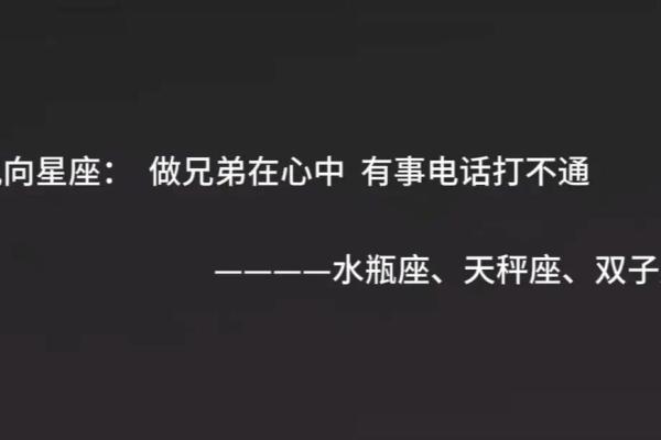 哪几个星座最适合做兄弟