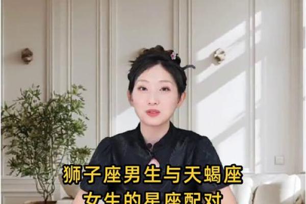 狮子男和天蝎女配不配 狮子男和天蝎女配对指数