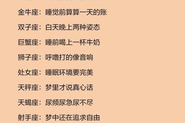 十二星座哪个三观最正