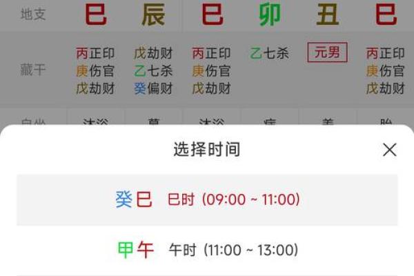 八字排盘哪里比较准