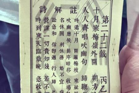 观音灵签4签有对象求姻缘