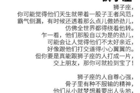 狮子座和什么座最配对情侣 狮子座和什么座最配对闺蜜