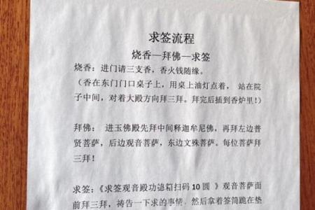 寺庙灵签灵吗
