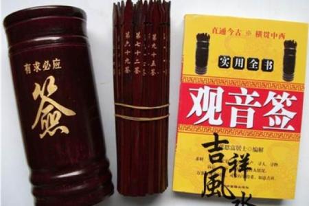 观音灵签78学业签