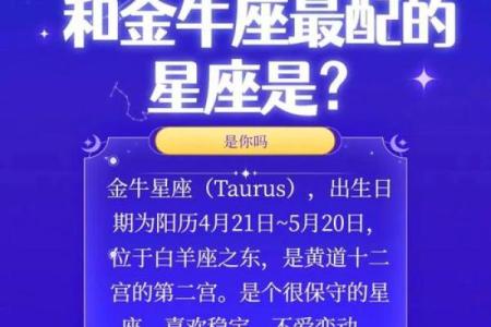 金牛座和摩羯座配对指数，细水长流的爱情和恩爱的友情