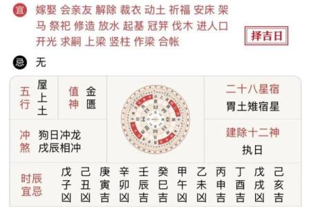 2024年1月4日老黄历，吉日查询