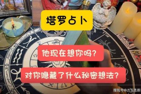 塔罗测试：你现在喜欢的人对你有什么想法呢？