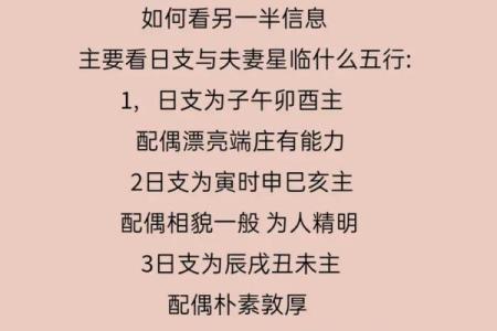 八字看配偶头发,八字看配偶姓氏