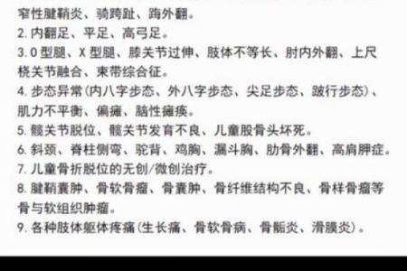 内八字外八字