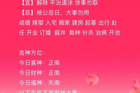 2024年12月11日往哪方吉利 今日喜神方位查询