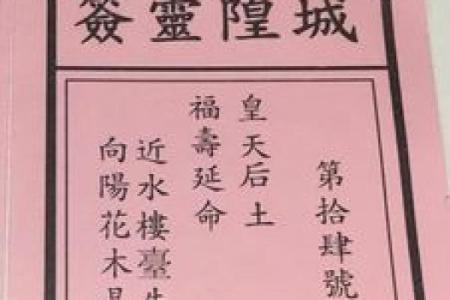 黄大仙灵第十七签求问姻缘