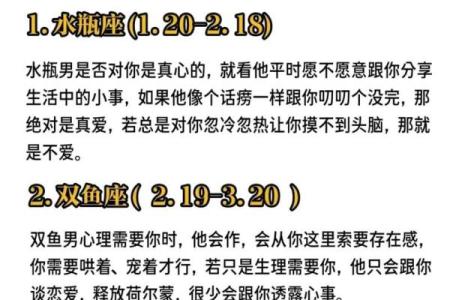 星座真的可以测运势吗男