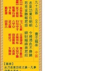 观音灵签十八签财运