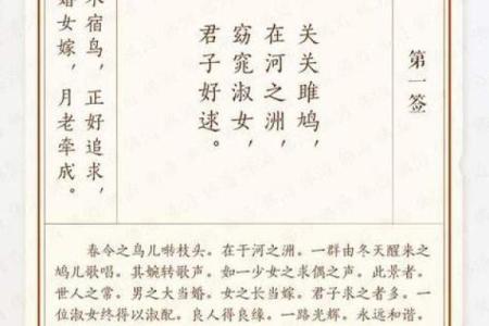 月老灵签四十二签