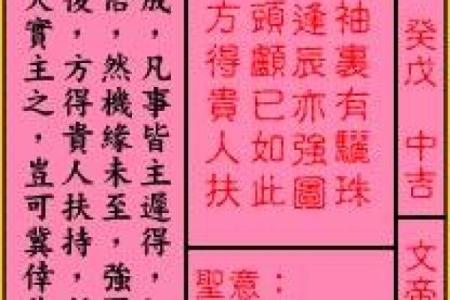 太上灵君48签签文