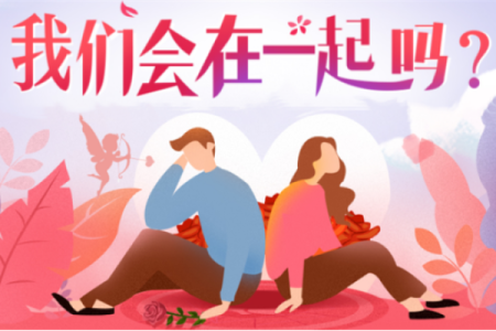 姓名配对爱情电影解说 姓名配对 超准 永远和你在一起？
