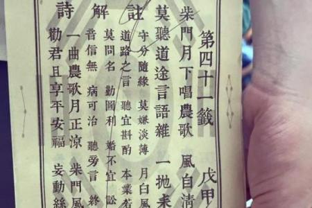 观音灵签第76签解签子女