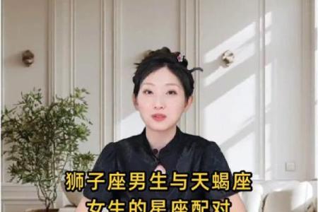 狮子男和天蝎女配不配 狮子男和天蝎女配对指数