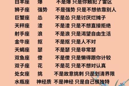 十二星座哪个三观最正