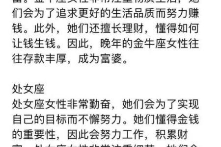 有钱人最愿意娶的星座女