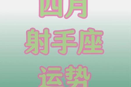 什么星座的女孩子合适射手座