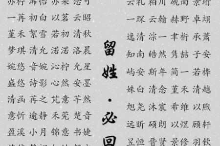 2021年7月30日出生女宝宝活泼有福气的名字姓名