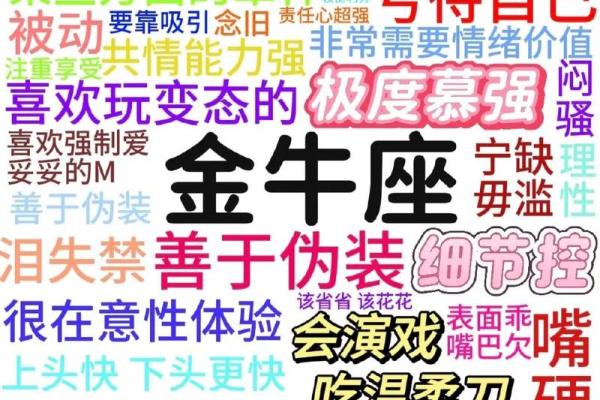金牛座是有钱的星座吗女