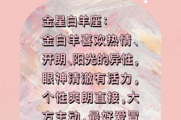 白羊女的性格与脾气及弱点 最宠爱白羊女的星座排名