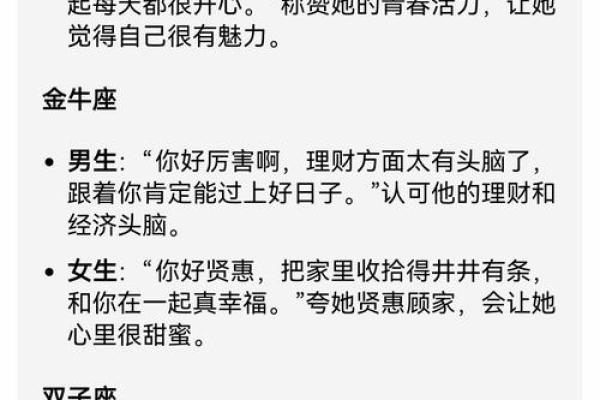 12星座老公对老婆有多好？