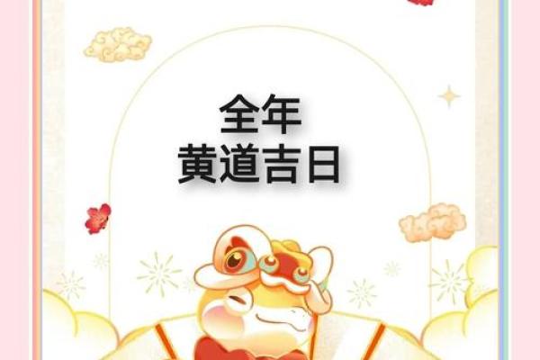 兔年二月十五黄历吉凶