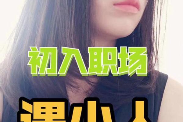 神准测试--最近职场上会招小人吗？