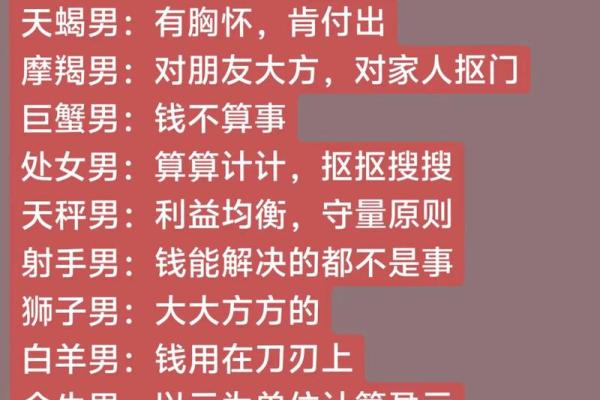 哪个星座女喜欢工科男