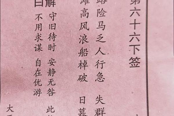 观音签第七十签解婚姻