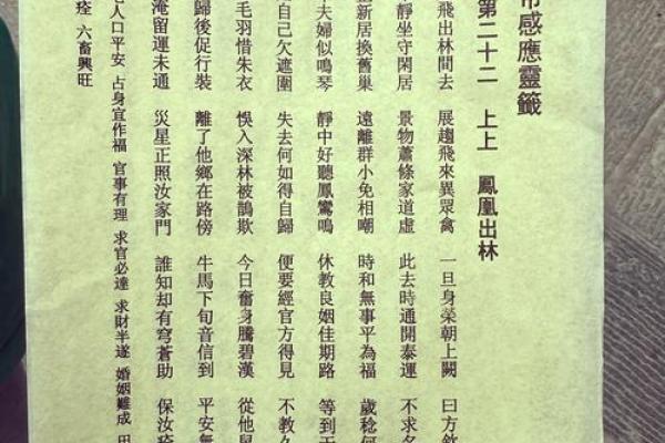 观音签第七十签解婚姻