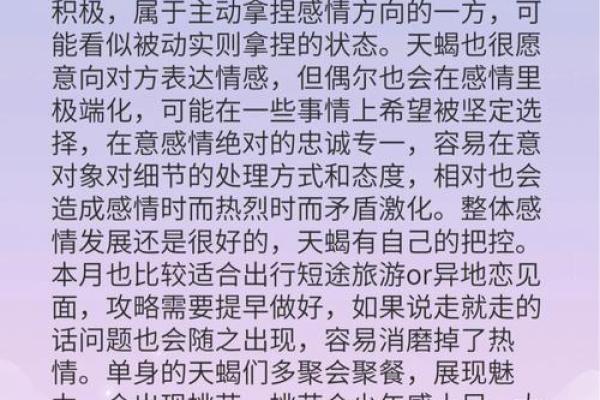 我明天的星座运势如何