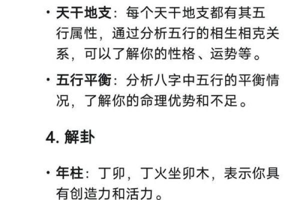 易奇八字烂泥，详解易经八字，全面剖析八字算命方法