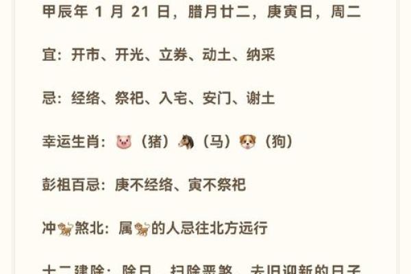 白事看日子 逐月安葬吉日大全