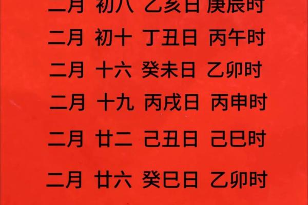 日历农历吉日