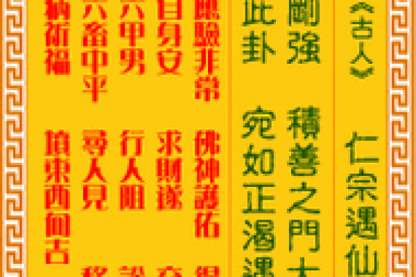 观音灵签测他心
