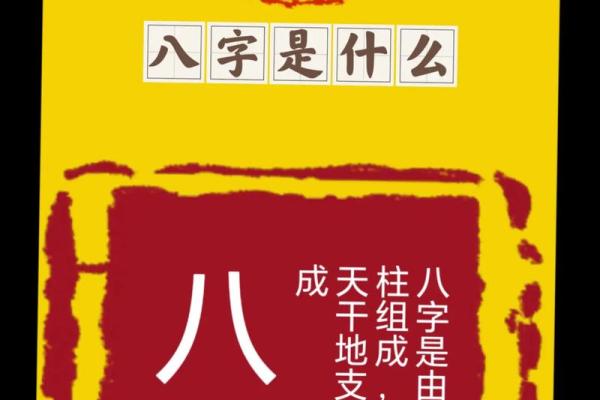 按八字起名