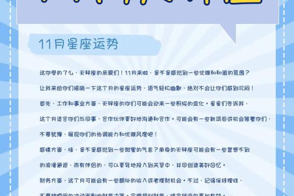 11月7日是什么星座