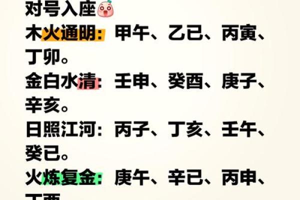 八字上等日柱富贵命 容易拥有富贵的日柱