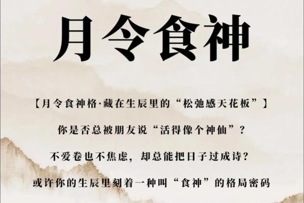 八字-食神总论