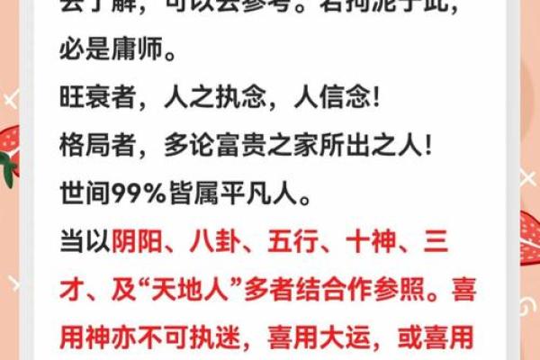 八字木多的人忌讳哪些呢