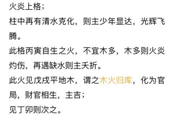 八字格局与日干旺衰有关吗