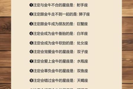 金牛座是有钱的星座吗女