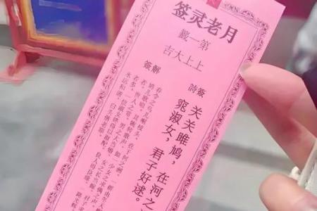 上帝灵签二十一签